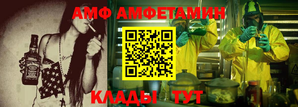 Amphetamine 98%  АМФ  Кумертау  Вход с VPN 
