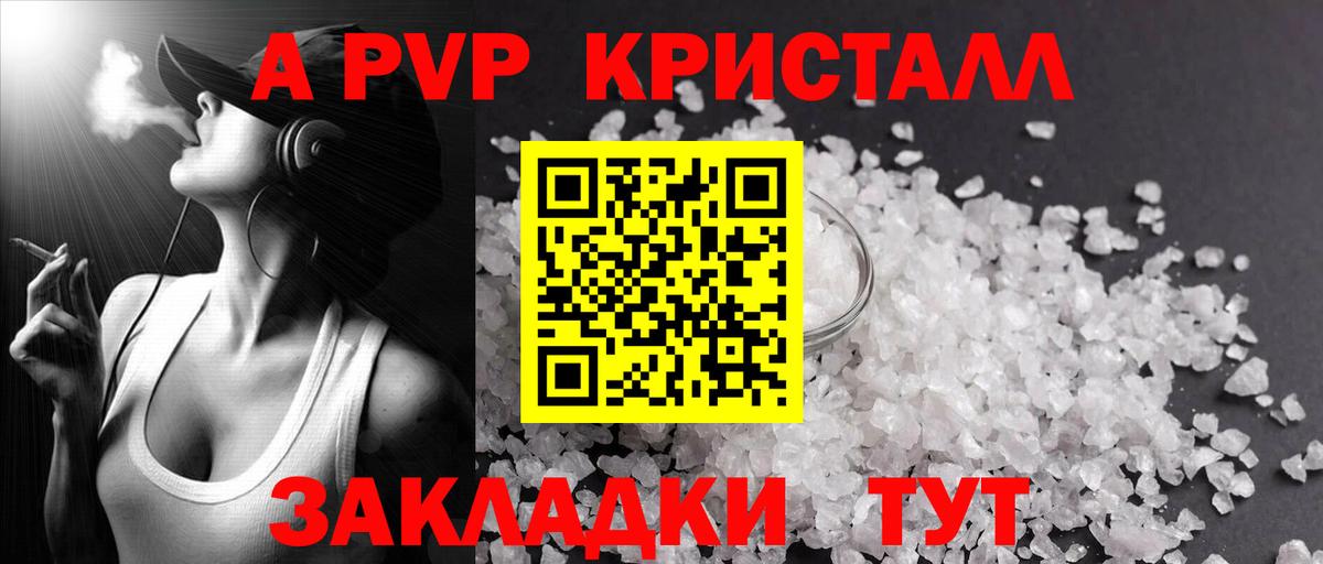 Alfa_PVP Crystall  A-PVP VHQ  Вход с VPN  Alpha-PVP мука  Кумертау 