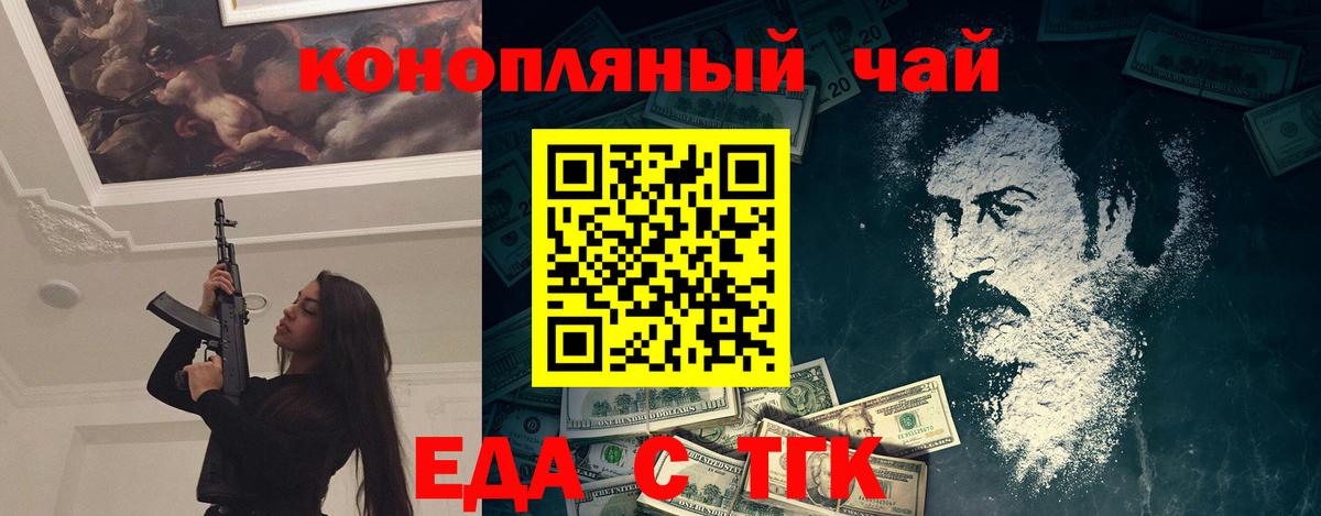 Кумертау  Canna-Cookies марихуана  Вход с VPN 