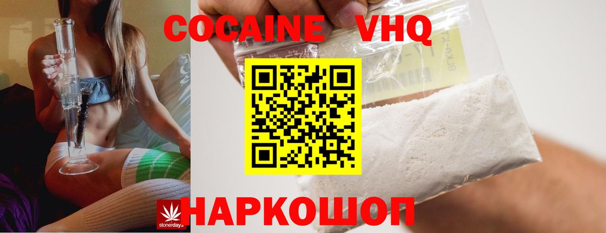 КОКАИН 97% Кумертау