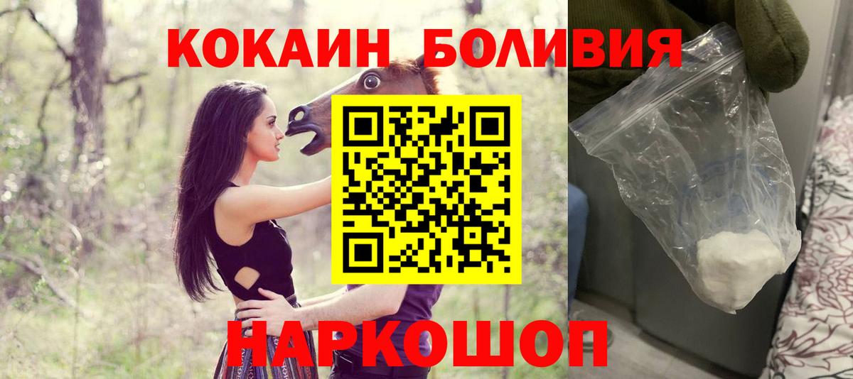 Кумертау  КОКАИН Эквадор  Вход с VPN 