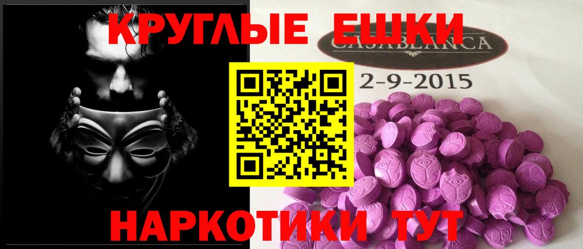 Ecstasy XTC Кумертау