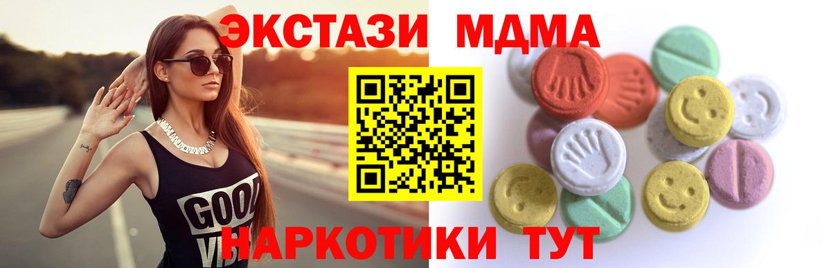 ЭКСТАЗИ круглые  купить   Кумертау  Вход с VPN  Ecstasy 