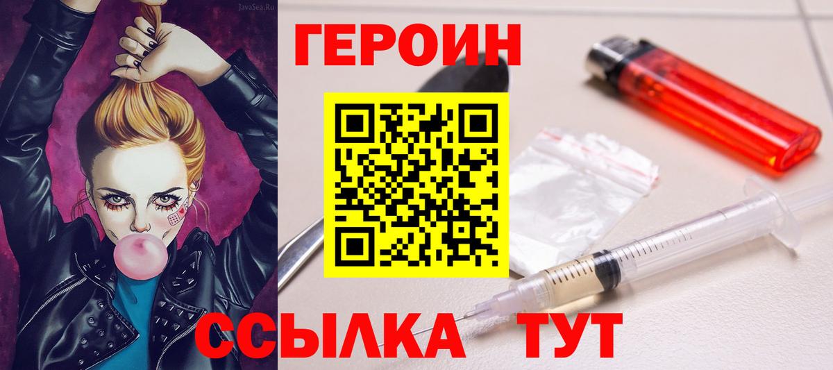 Кумертау  Героин афганец  Вход с VPN 