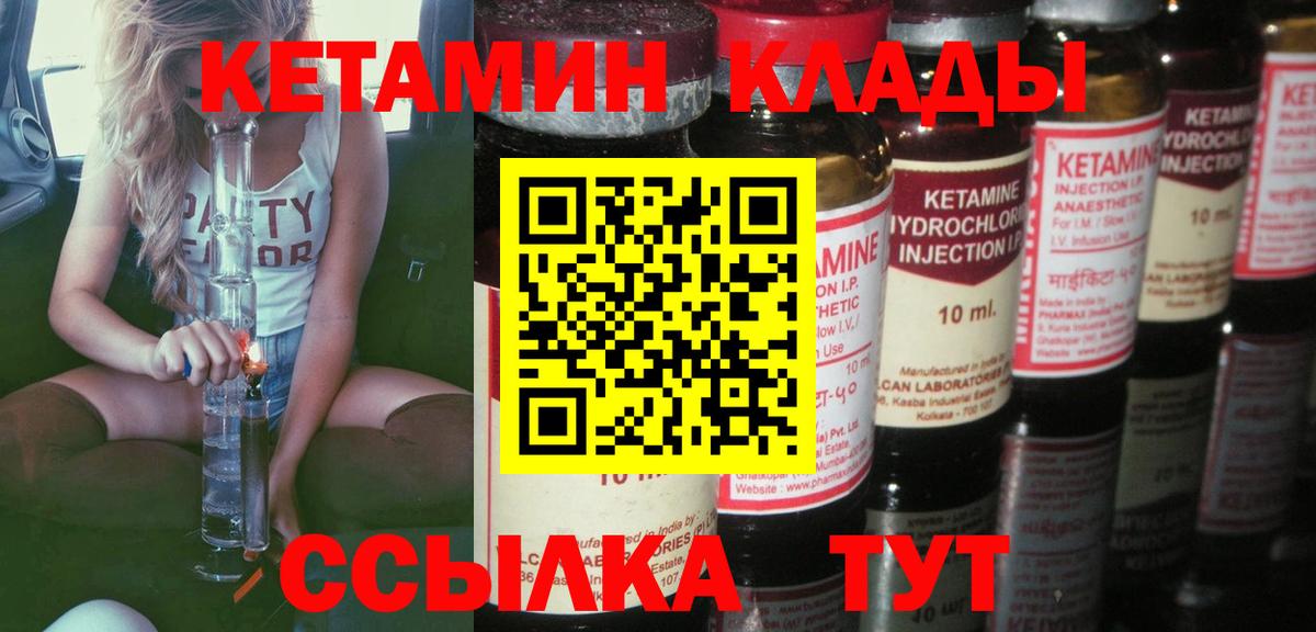 Кумертау  КЕТАМИН ketamine  Кетамин VHQ  Вход с VPN 