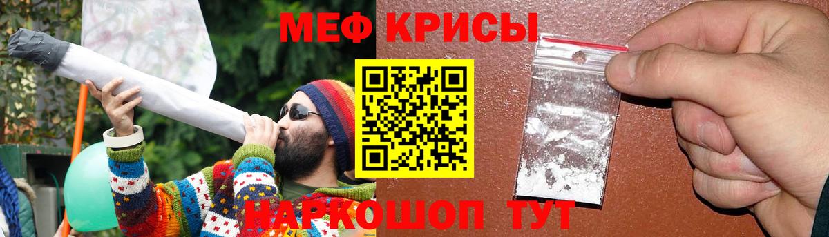 Меф мука  МЕФ VHQ  Вход с VPN  Меф  Кумертау 