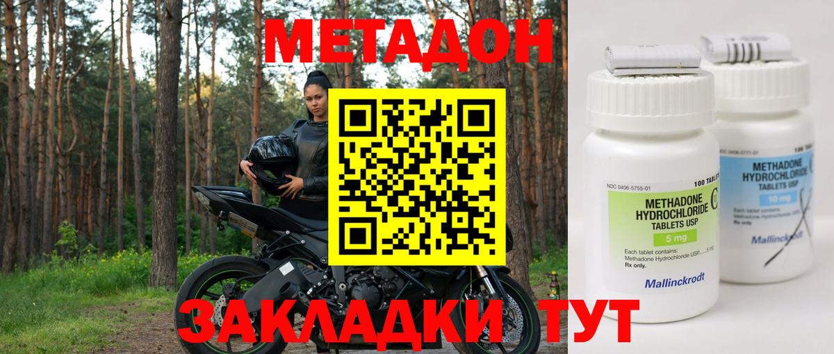 Метадон кристалл  Вход с VPN  МЕТАДОН VHQ  Кумертау 