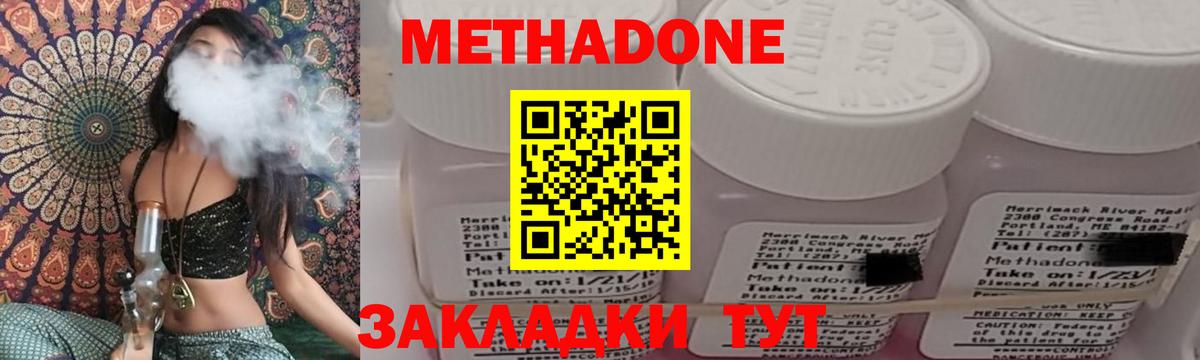 Метадон VHQ Кумертау
