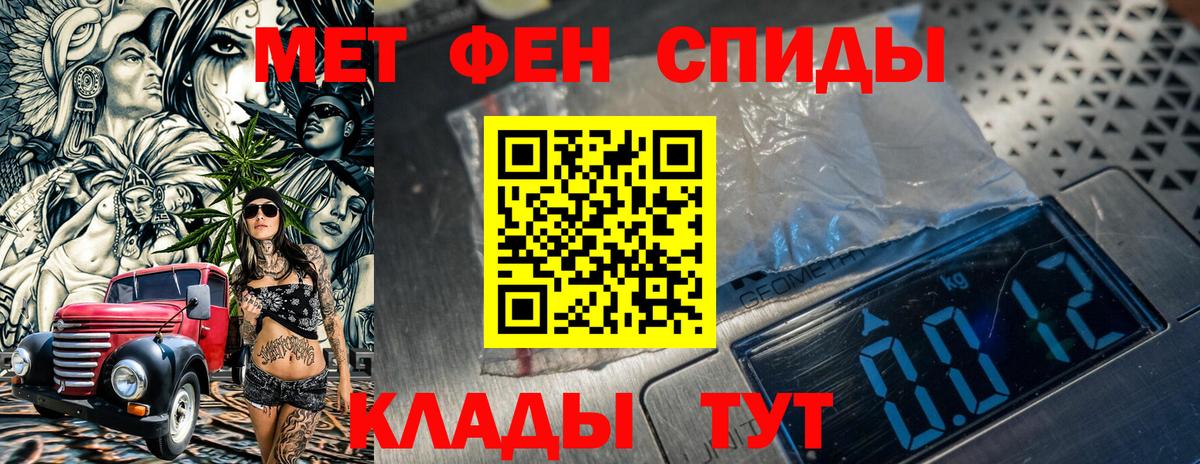 Первитин Methamphetamine Кумертау