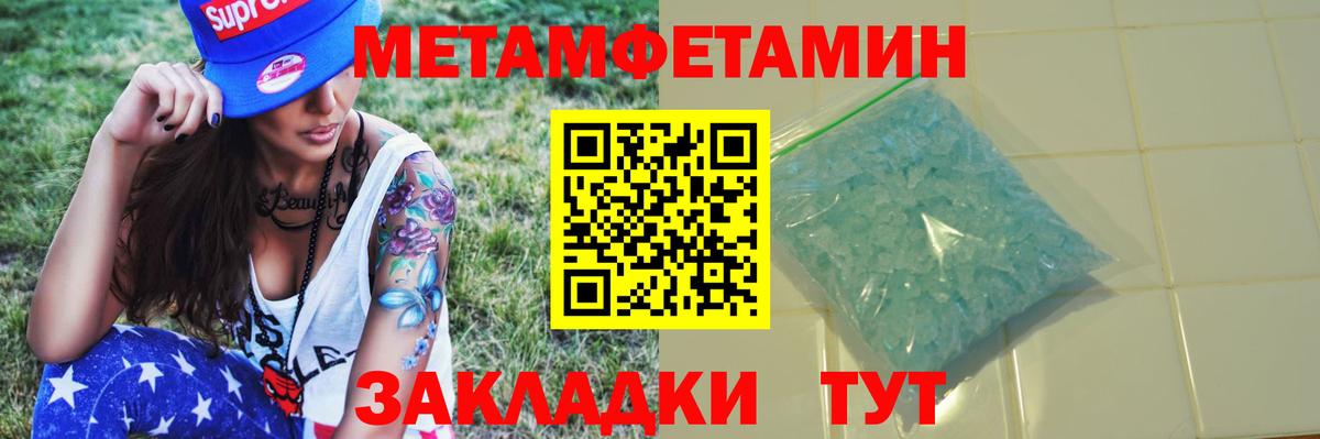Кумертау  МЕТАМФЕТАМИН мет  МЕТАМФЕТАМИН мет  Вход с VPN 