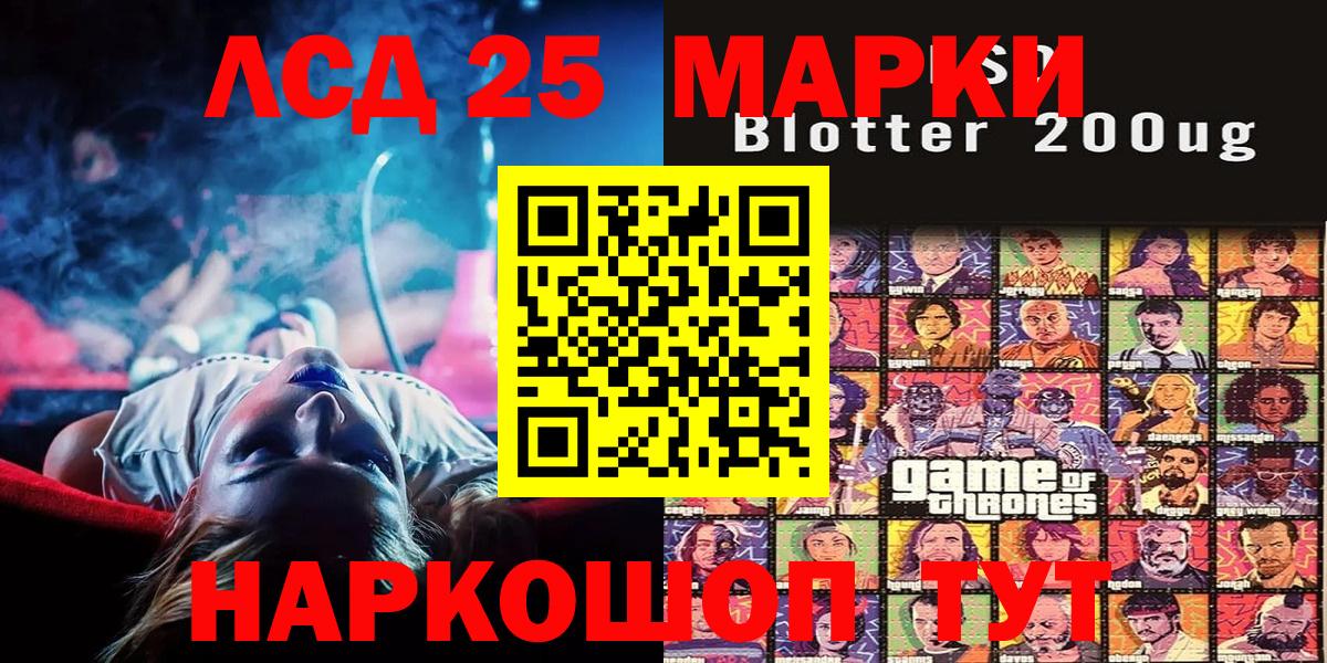 Марки 25I-NBOMe 1,8мг  Марки 25I-NBOMe 1,8мг  Вход с VPN  Кумертау 
