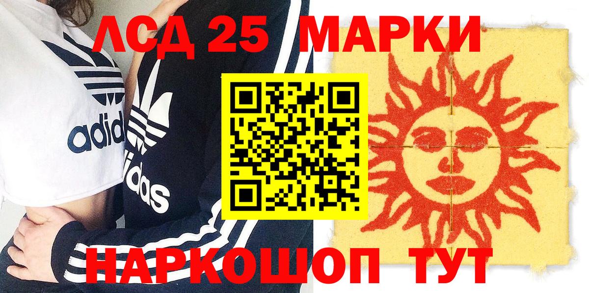 Марки N-bome 1500мкг Кумертау