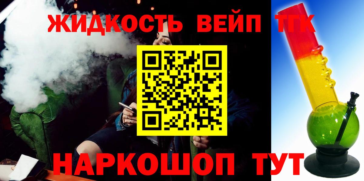 Дистиллят ТГК вейп с тгк  mega рабочий сайт  Кумертау  Дистиллят ТГК гашишное масло  Вход с VPN 